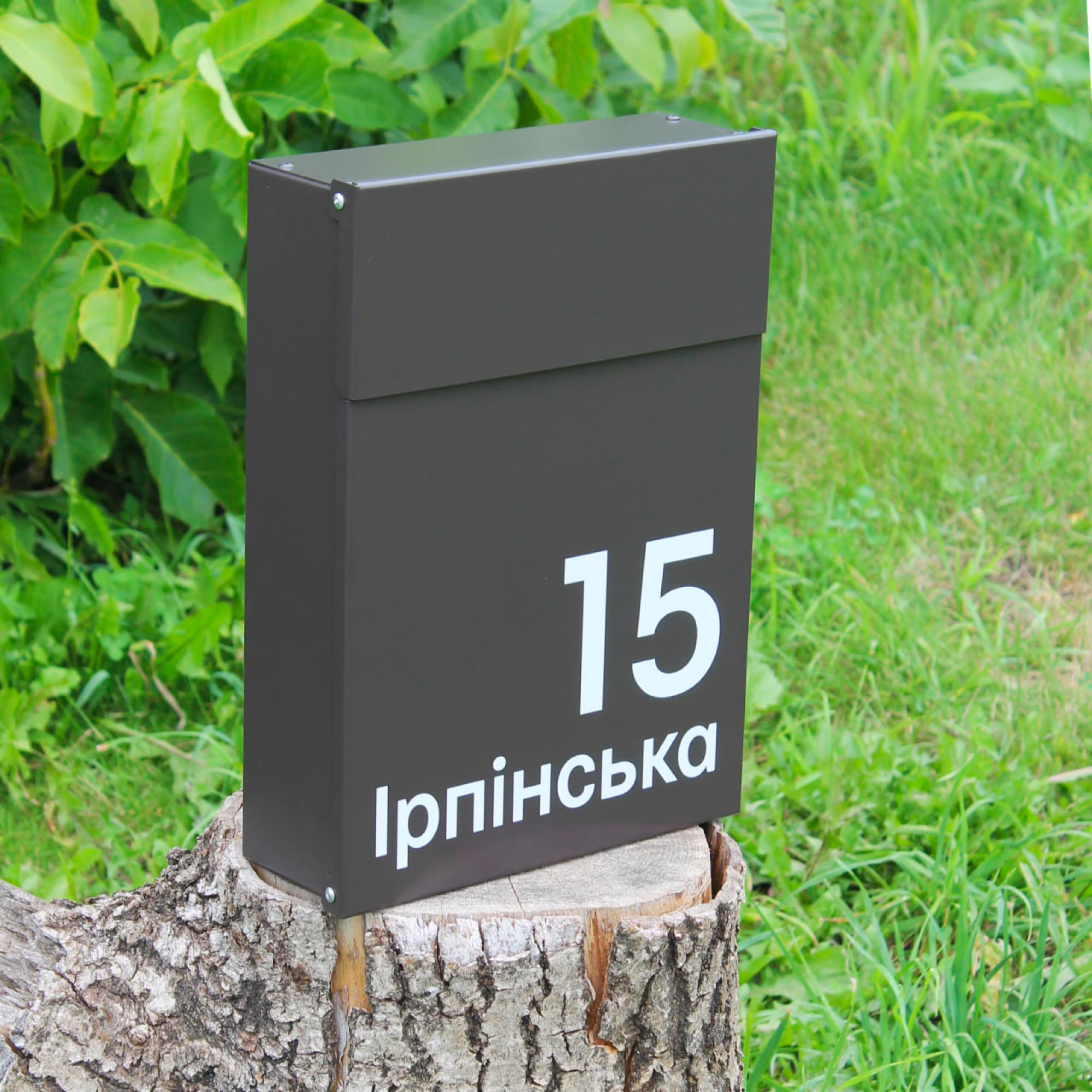 Поштова скринька з індивідуальним надписом